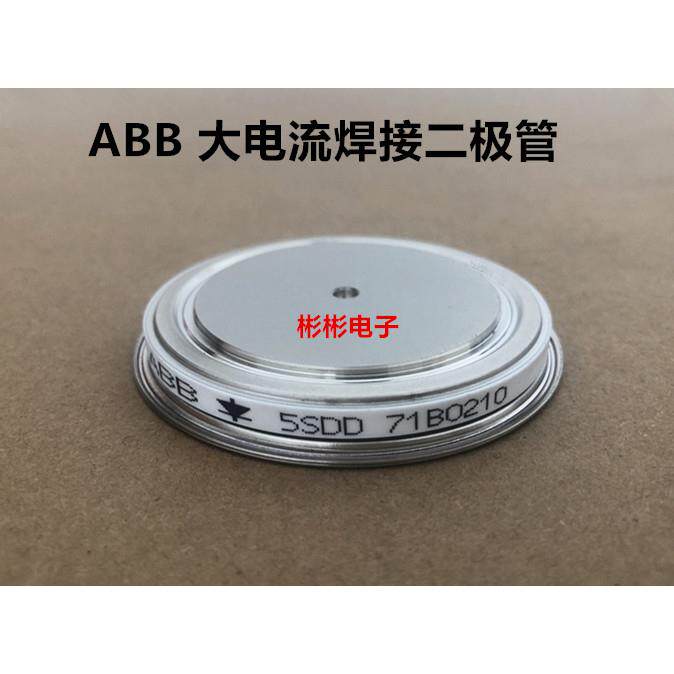 5SDD71B0210 5SDD71X0201 ABB焊接二极管 高频电阻焊机整流二极管
