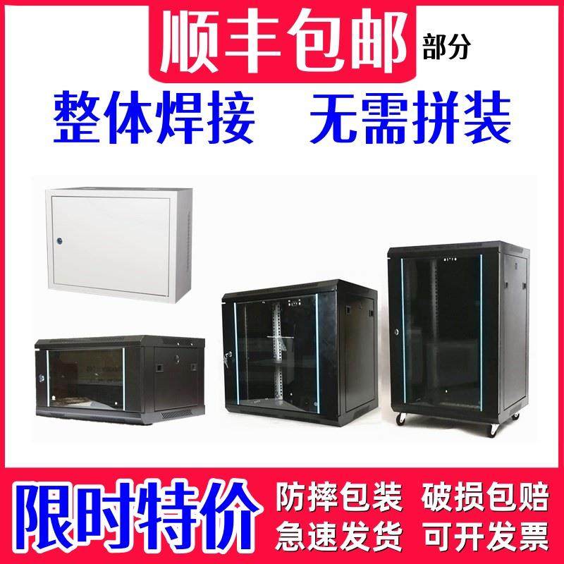 2U网络小机柜4U壁挂式12U设备柜6U20u22u24u弱电柜9U墙柜交换机挂