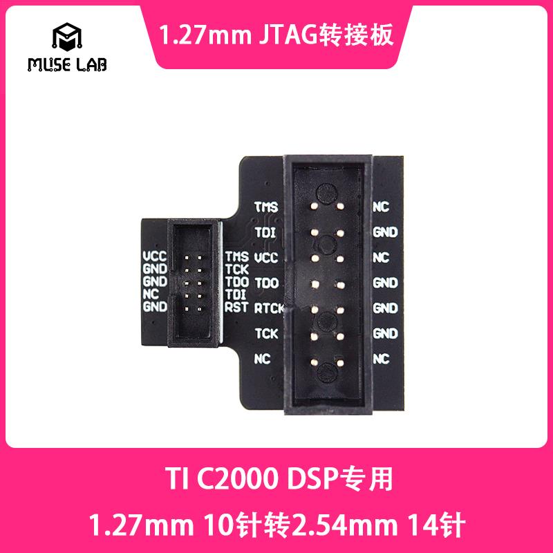 1.27mm JTAG转接板标准1.27mm 10针转2.54mm 14针 TI C2000 DSP