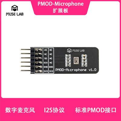 PMOD-Microphone扩展板FPGA扩展板数字麦克风标准PMOD接口I2S协议