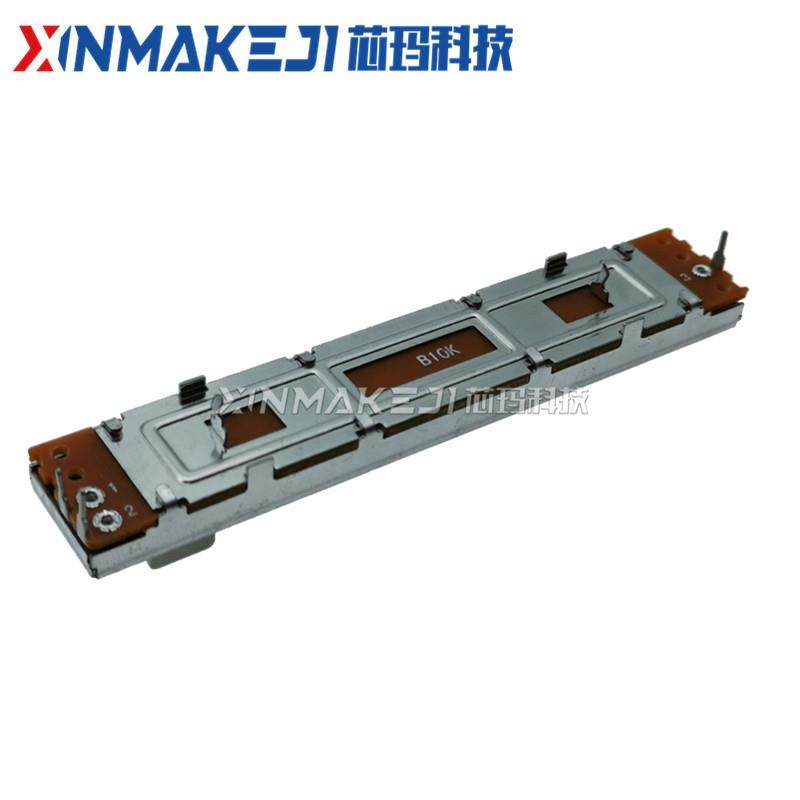 直滑推拉电位器88mm A10K B10K 100K单声道60行程 调光调音台推子