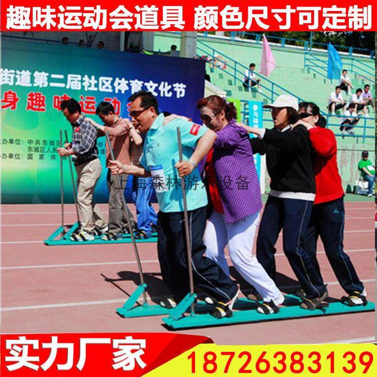 趣味运动会道具协力竞走同舟共济幼儿园游戏团建合户外拓展器材