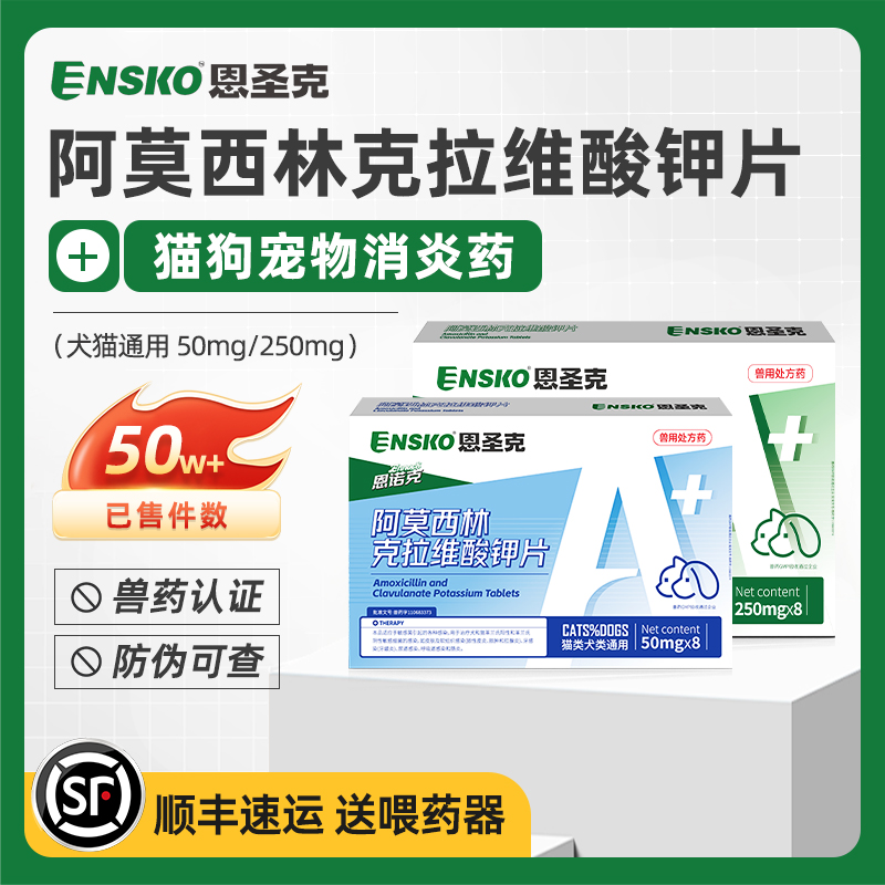 猫狗感冒消炎药打喷嚏流鼻涕咳嗽