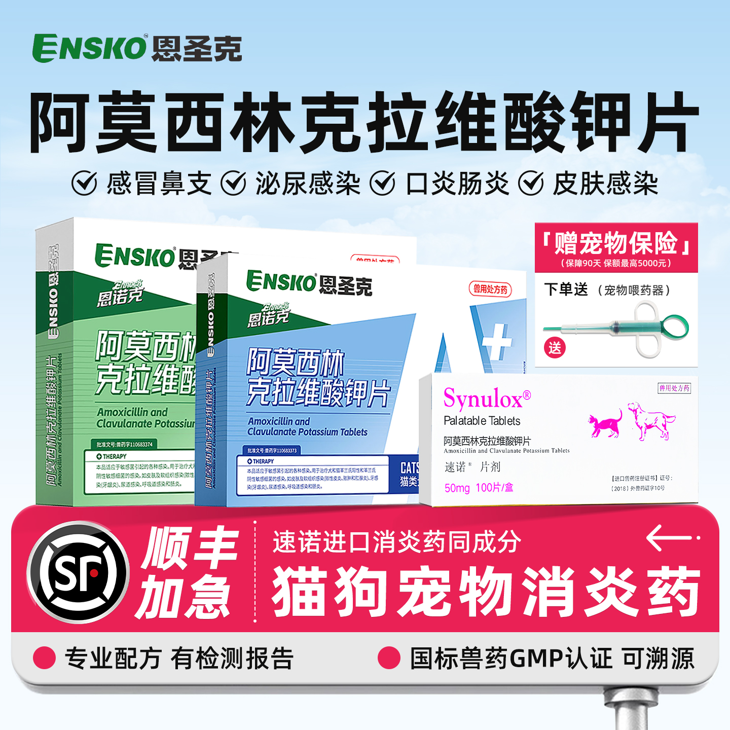猫狗感冒消炎药打喷嚏流鼻涕咳嗽