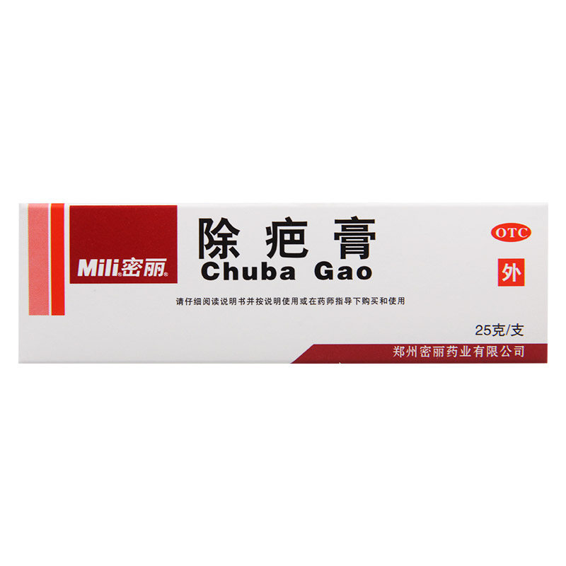 密丽 密丽除疤膏 25g/盒烧伤烫伤创伤所致的增生性疤痕的辅助治疗