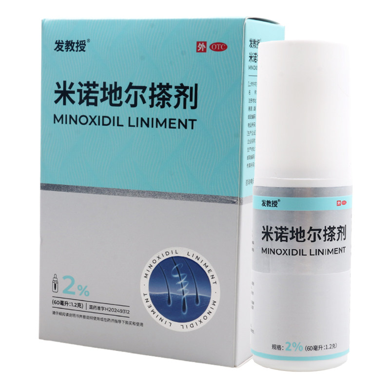 发教授米诺地尔搽剂60毫升:1.2g/盒治疗男性型脱发和斑秃