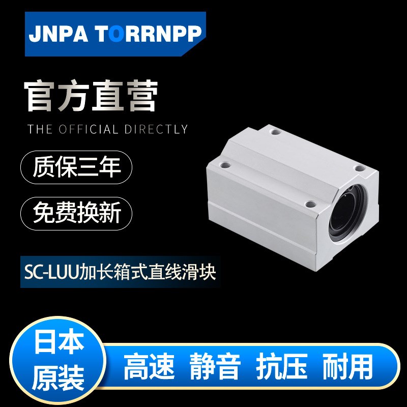 直线光轴厢式滑块轴承座SC16LUU SC20LUU SC25LUU SC30LUU轴承