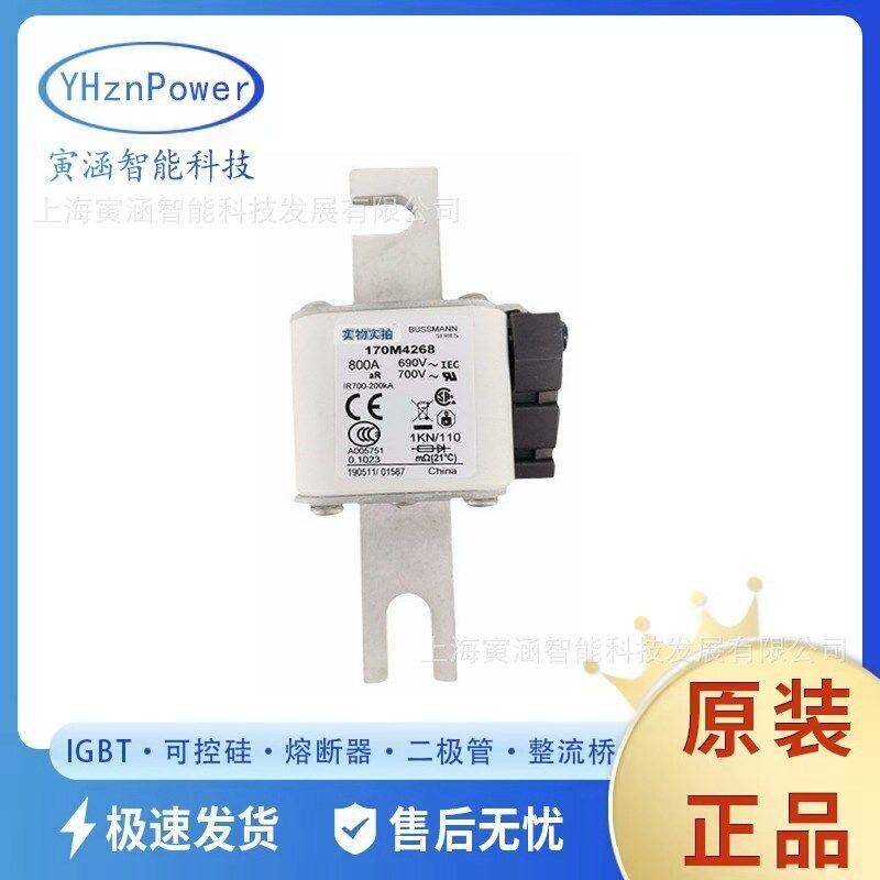低压快速熔断器/底座 170M4268 800A 700V全新现货