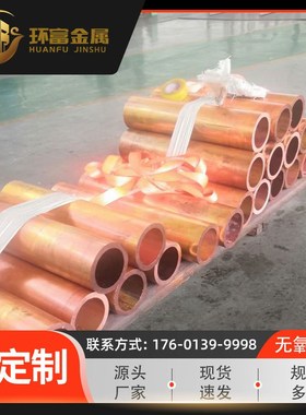 厂家供应外方内圆无氧铜 c1010直管c1020盘管c1030铜管 异型方管