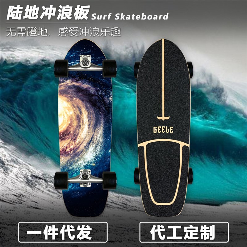 Geele陆地冲浪板滑板CX4初学者成人滑雪练习板免蹬模拟冲浪训练板