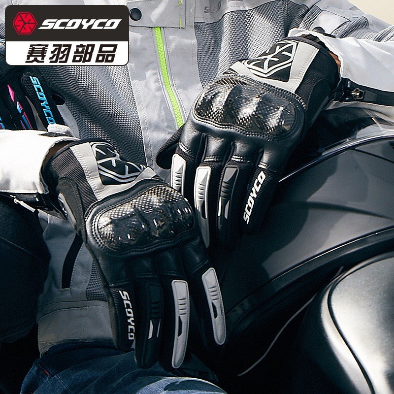 赛羽春秋摩托车骑行手套触屏防摔赛车手套碳纤维全指防护MC122