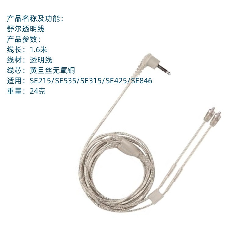 严选SHURE SE215SE535/SE425银色舒尔线连接音频线MMCX插拔线适用