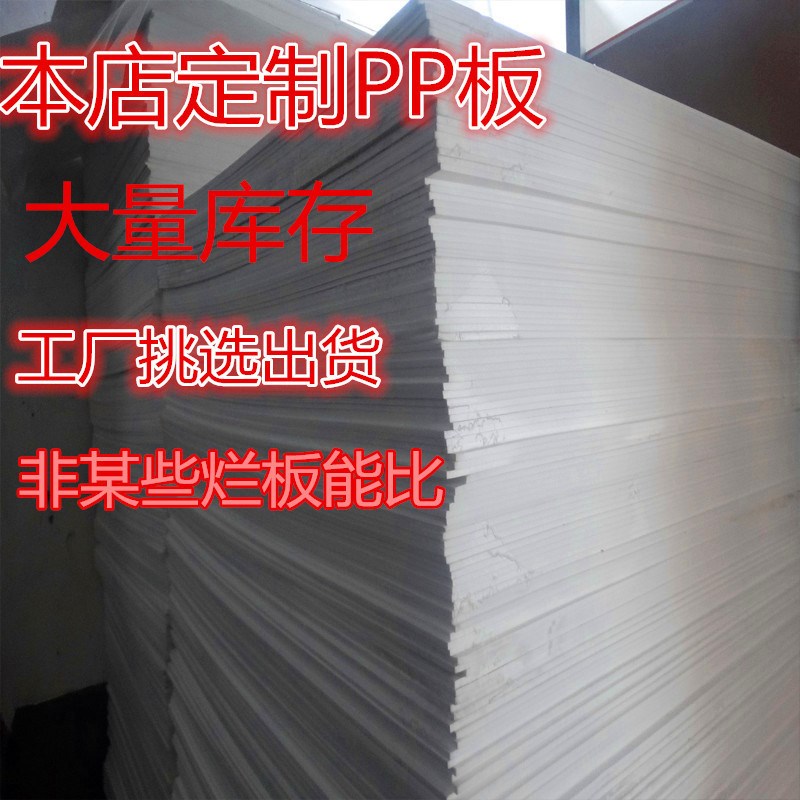 固定翼F3P像板机3D机SU27航模材料PP板魔术板1米*90cm厚度5mm