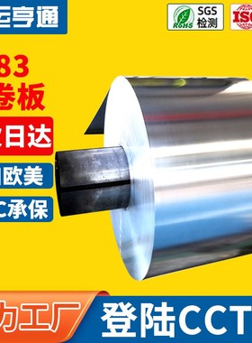 5A83精密铸造铝板 5083锯切板  LF4铣面板 切割 加工不变形