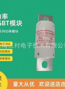 全新熔断器保险丝A50P150-4TI A50P175-4TI A50P200-4TA 50P225-4