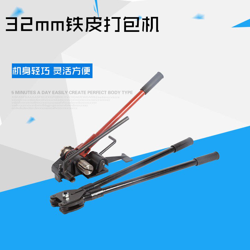 32mm手动钢带打包机铁皮捆扎机立式收紧器打包钳子重型组合式