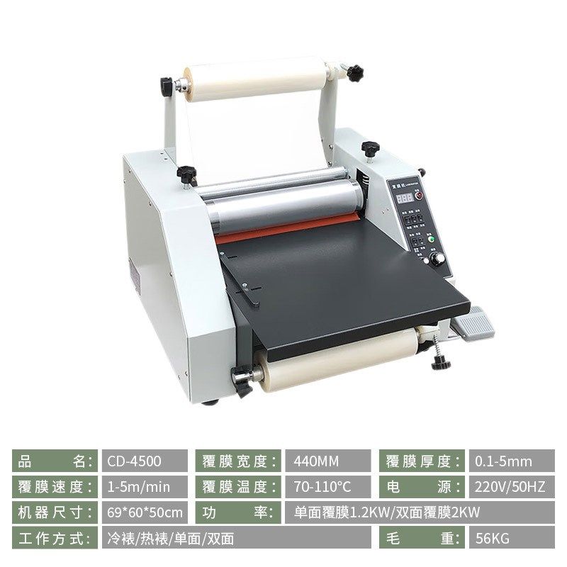 CD-450覆膜机热裱冷裱钢辊覆膜机复膜全自动覆膜机广告图文相册,办公设备/耗材/相关服务,覆膜机,淘宝优惠券,粉丝福利购,淘宝优惠卷