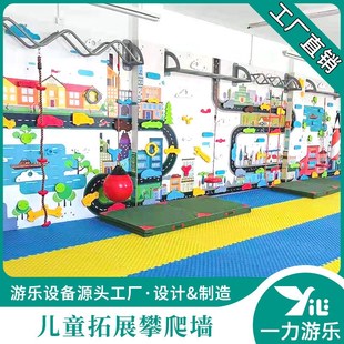 定制幼儿园儿童攀岩墙体能拓展训练大型室内户外木质攀登架攀爬墙