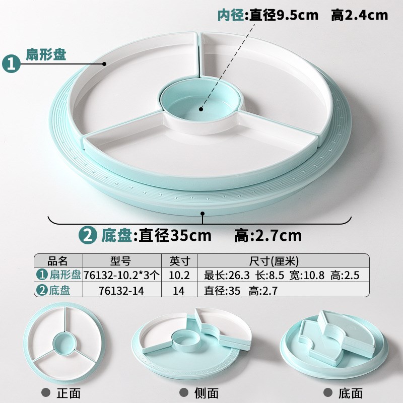 台德餐具盘子酒店饭店配菜烧腊小龙虾拼盘商用盘卤菜凉菜分格菜盘