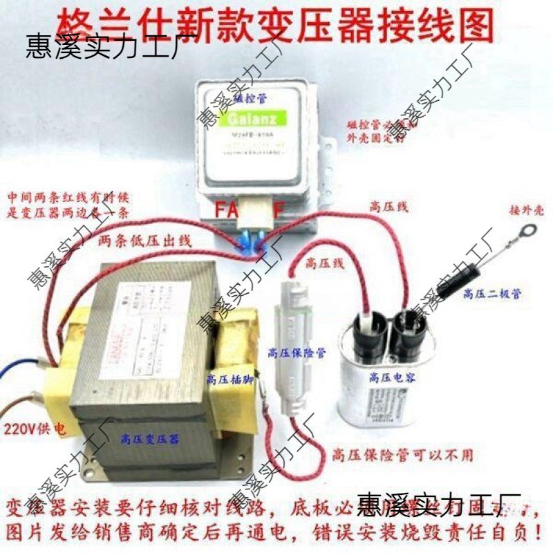 GAL-800E-4高压变压器微波炉光波炉替老款800E-1