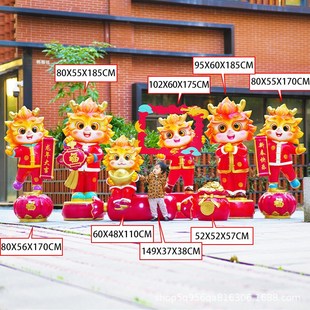 龙年玻璃钢2024新春贺岁龙雕塑户外商场公园林景区步行街装饰摆件