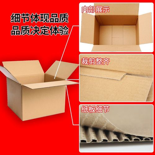 100个/组 三层特硬 纸箱电商快递  邮政 物流 搬家 打包箱子