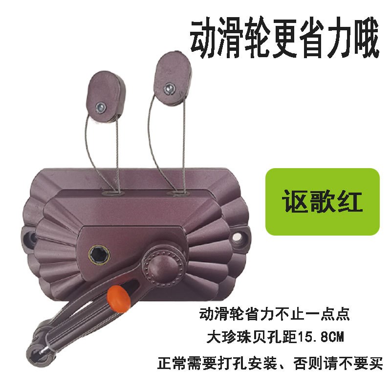 动滑轮省力免打孔大珍珠贝手摇器晾衣架配件升降摇手线盒机