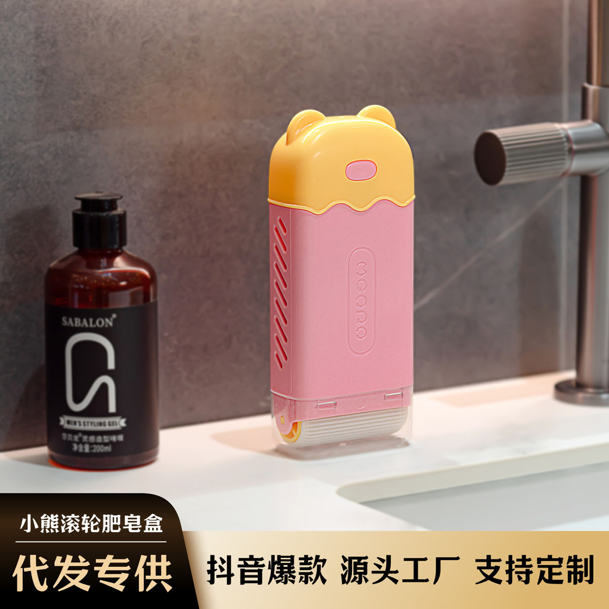 -【美个家小熊肥皂盒】小熊多功能起泡肥皂盒免手搓香皂收纳