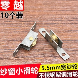 纱窗轮 十个55mm铝合金纱窗滑轮不锈钢铜轮沙窗轮子轨道滑轮老式