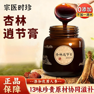 宗医时珍杏林逍节膏脖子关节结节消散结贴专用甲减甲亢消肿散结膏