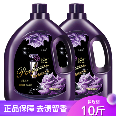 洗衣液1-10斤大瓶香水型不含荧光剂深层去渍持久留香5kg家庭装