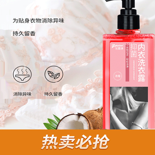 优露清浓缩抑菌内衣洗衣液