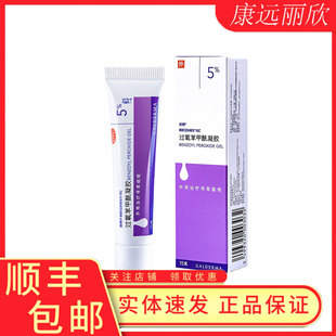 班赛 过氧苯甲酰凝胶 5%*15g*1支/盒寻常痤疮