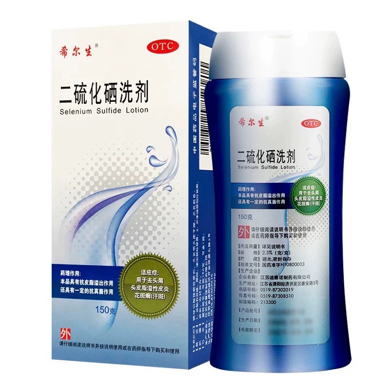 [希尔生]二硫化硒洗剂2.5%*150g*1瓶/盒