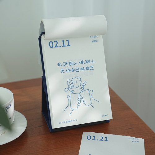 2027年新款治愈自我日历 可爱手绘插画桌面台历节日新年礼物