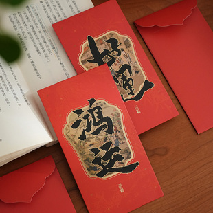 马年复古高级中国风红包 春节祝福文字儿童拜年压岁钱过年利是封