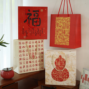 新年元旦圣诞福至伴手礼袋子 国风祝福文字送礼实用手提礼品袋