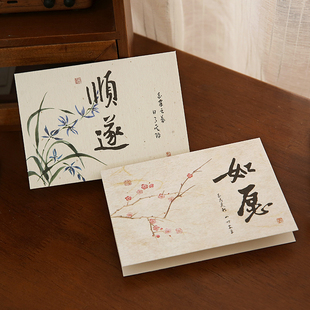 古风特种纸纹理贺卡信封套装 新年节日祝福贺卡 送员工伴手礼卡片