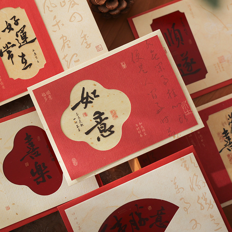 中秋节礼物贺卡 国风祝福透卡胶片卡片信封套装 新中式伴手礼卡