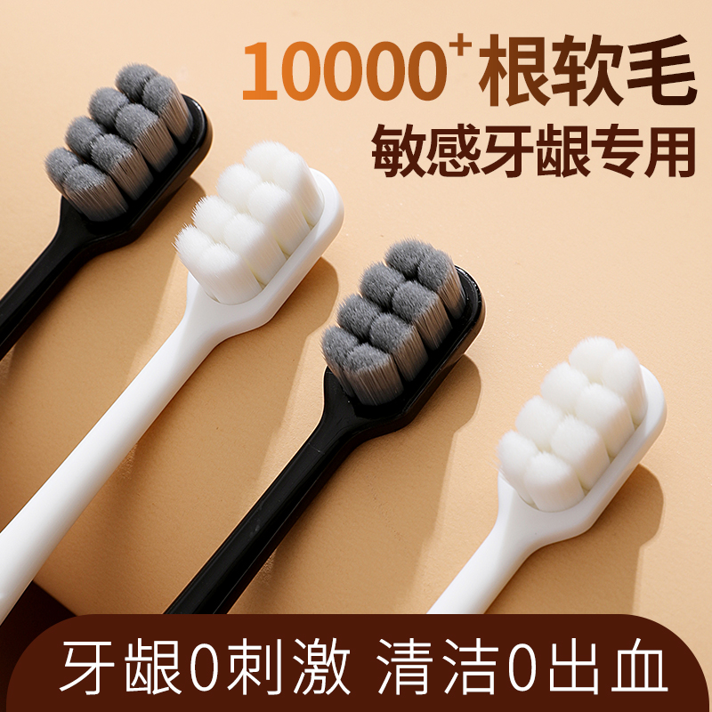 【小红书推荐】敏感牙龈专用牙刷