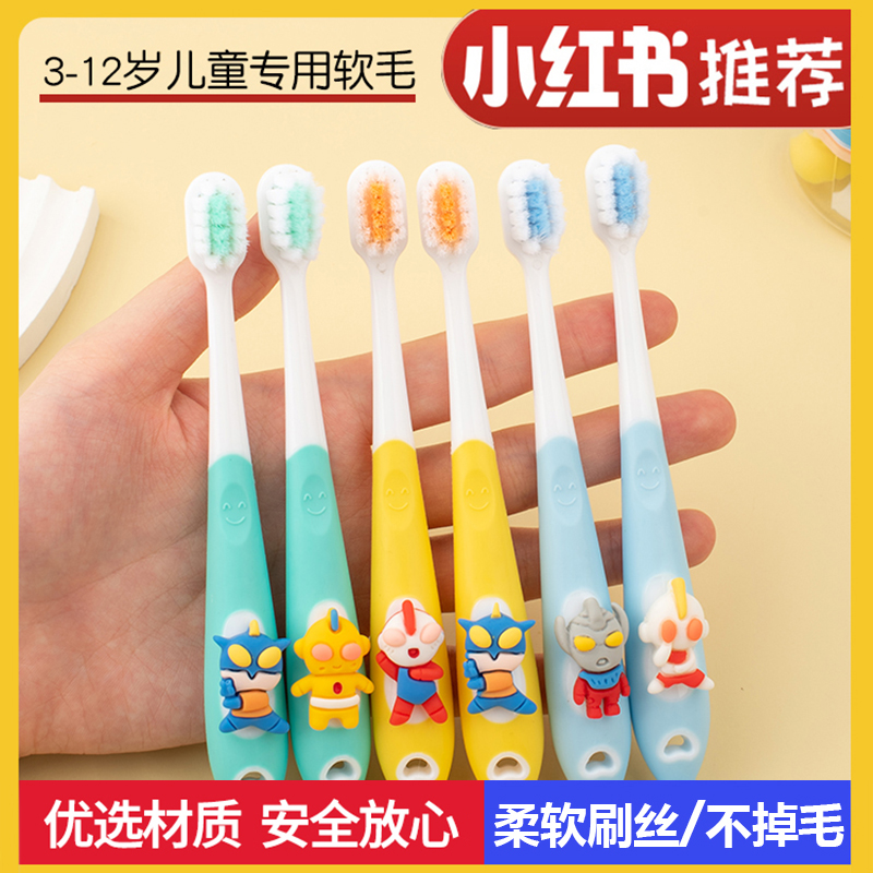 【儿童奥特曼卡通】软毛牙刷