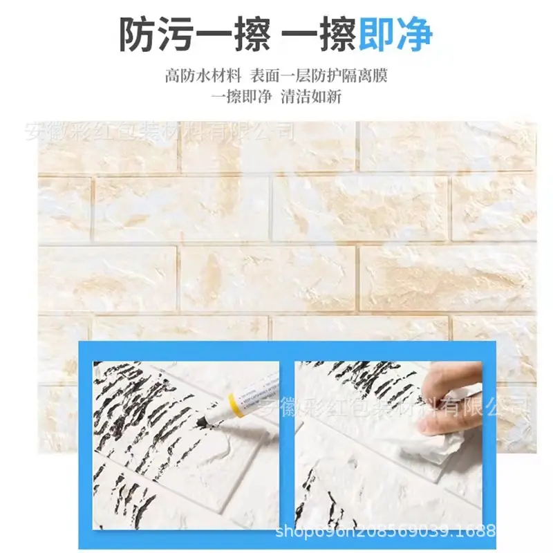 泡沫防撞墙纸自粘防潮3d立体卧室装饰电视背景墙面翻新墙贴纸