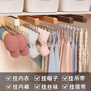 滑轨内衣吊带衣架多功能背心收纳家用衣柜吊顶实木挂钩架子