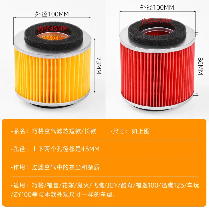 摩托车巧格 鬼火 花嫁 福喜  jog100空气 滤清器迅鹰125