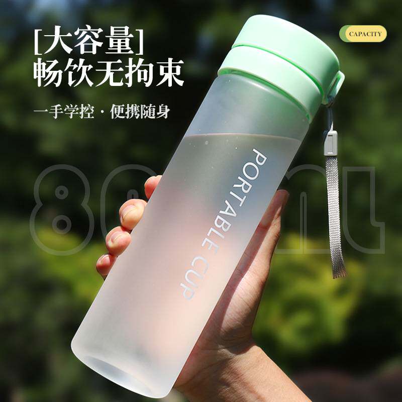 加工定制男女夏季大容量户外便携运动水杯防漏带提绳茶漏塑料水杯