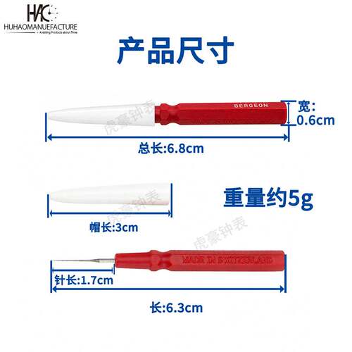 修表工具瑞士博格 bergeon手表机芯点油笔注油笔表油加油工具