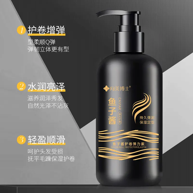 向美鱼子酱弹力素秋冬持久定型防毛躁300m卷发免打理高颅顶l