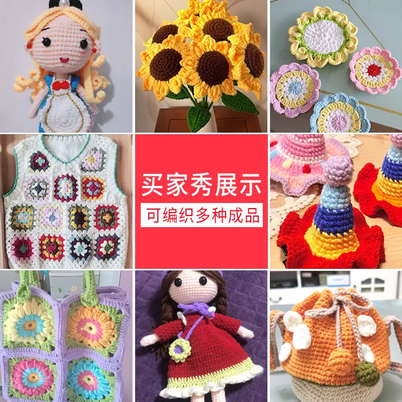 五股牛奶棉5股牛奶棉毛线牛奶棉线精梳棉手工编织宝宝棉线