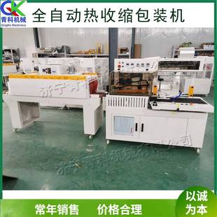 机小型收缩膜包裹设备工业易碎品打包热封机 全自动热收缩包装