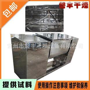 槽型混合机 固体饮料槽型混合机食品粉体混合设备粉末搅拌式